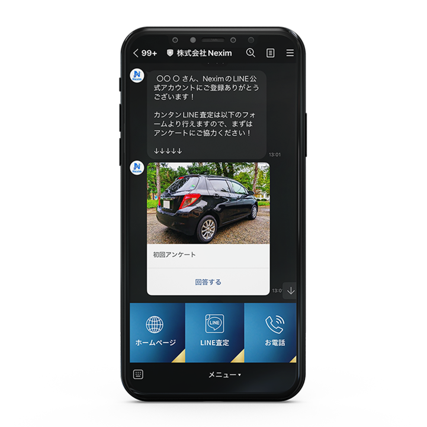LINE査定